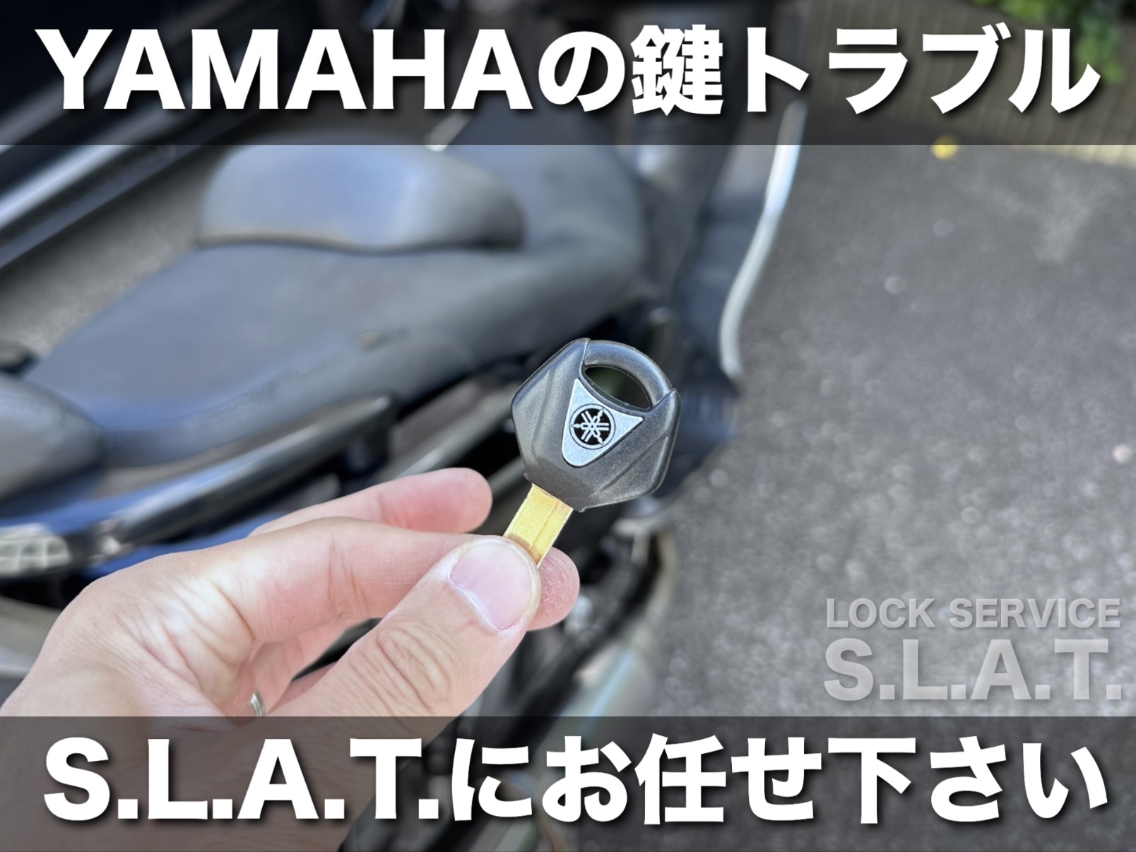 ヤマハのバイク】マジェスティ125FI (コマジェ)のイモビライザーキー