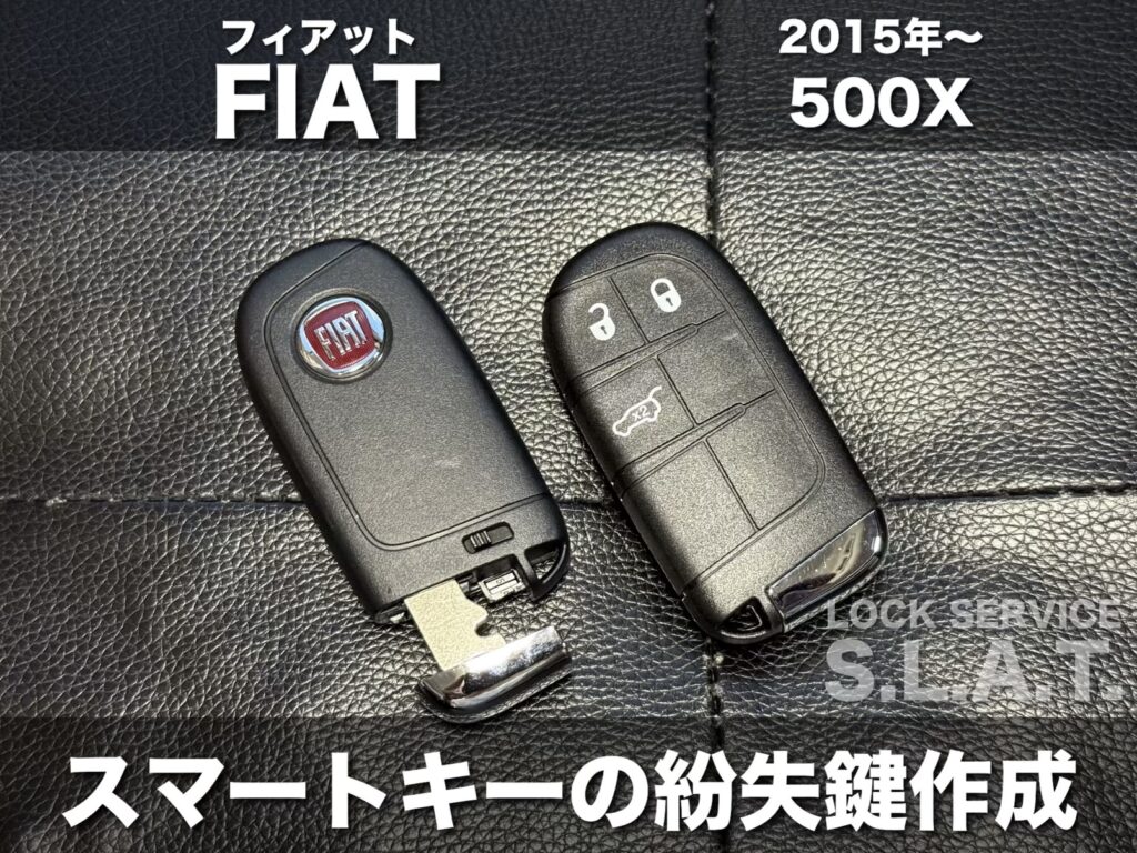 FIAT キーレスエントリー スマートキー 360 FIAT キーレスエントリー スマートキー 360 キーレス スマートキー」の