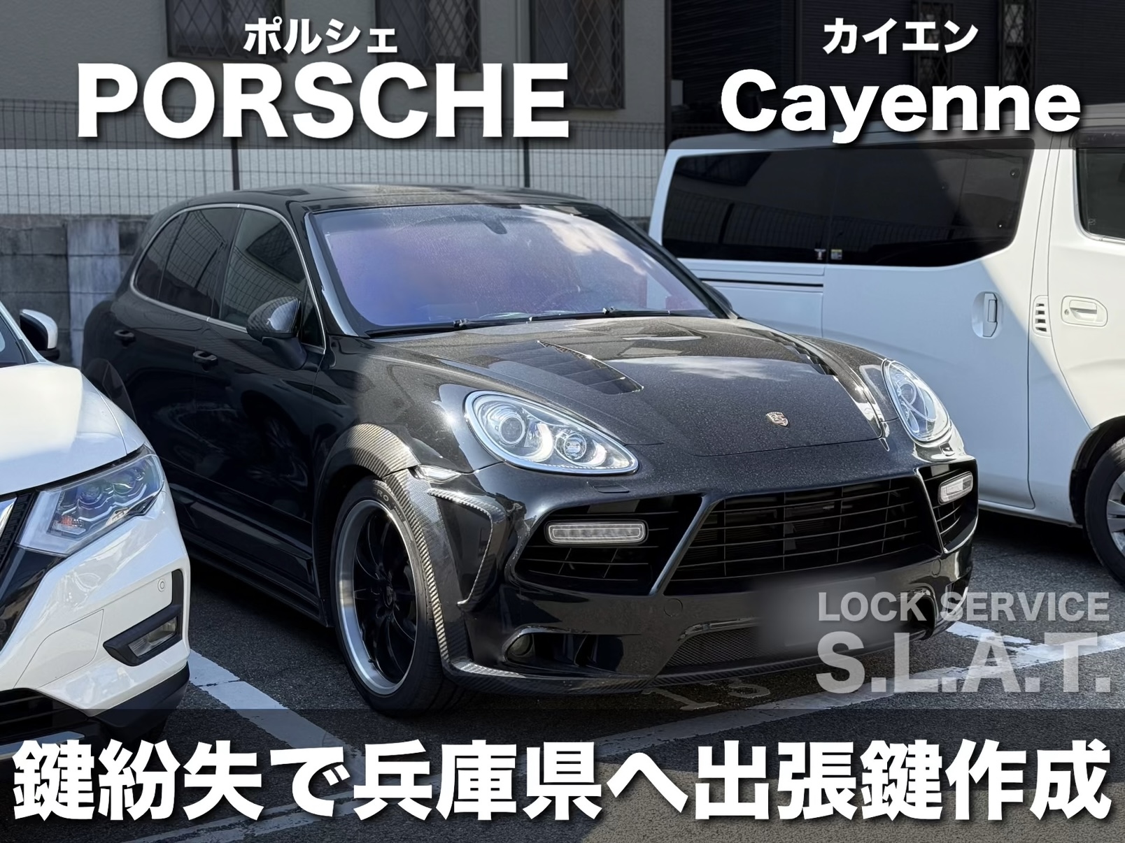 ポルシェ 958カイエンのスマートキー作成