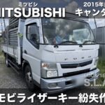 三菱 キャンター 鍵紛失作成
