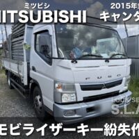 三菱 キャンター 鍵紛失作成