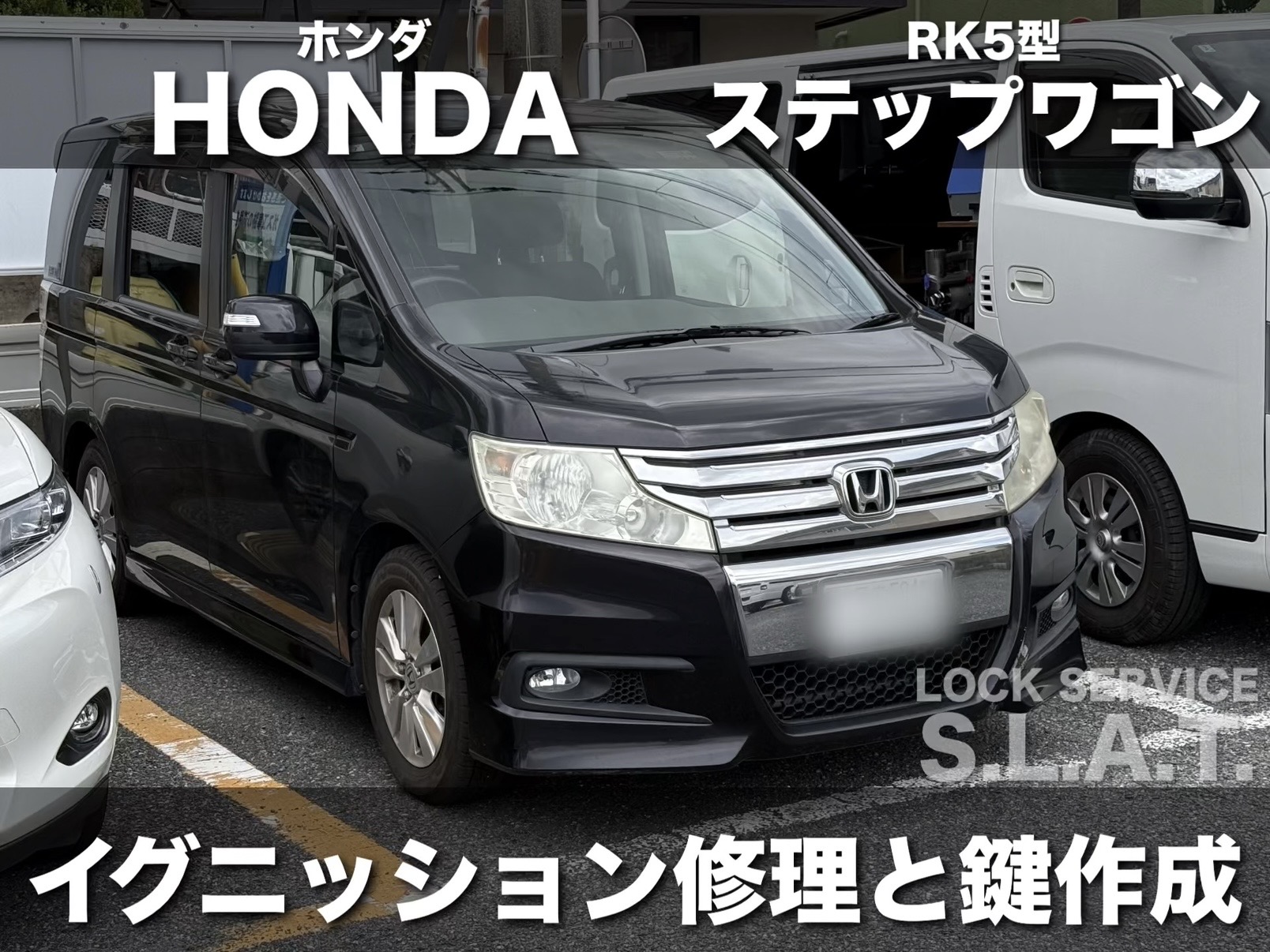 ホンダのイグニッション鍵修理と鍵作成