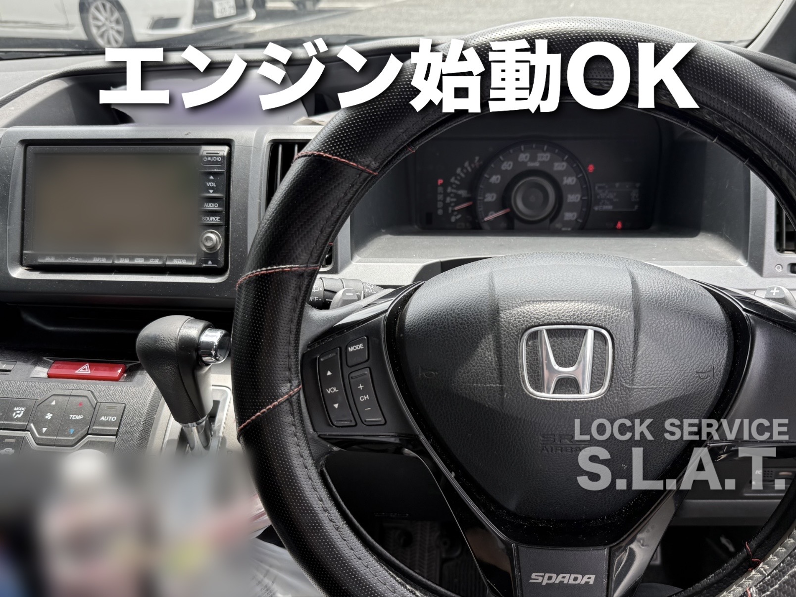 ホンダ ステップワゴンの鍵トラブル 鍵修理と鍵作成